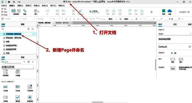 用户在Axure画布上拖动下拉列表组件的示意图，鼠标正将组件从元件库拖至画布中央