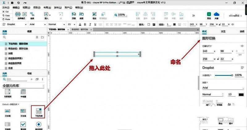 Axure弹出的下拉列表编辑窗口，显示已添加四个选项：方角矩形、圆角矩形、圆形、三角形