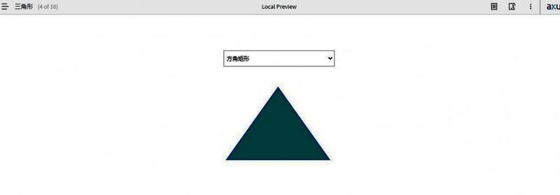 浏览器中预览Axure原型，下拉列表选择‘圆形’后，页面立即切换为圆形图形展示