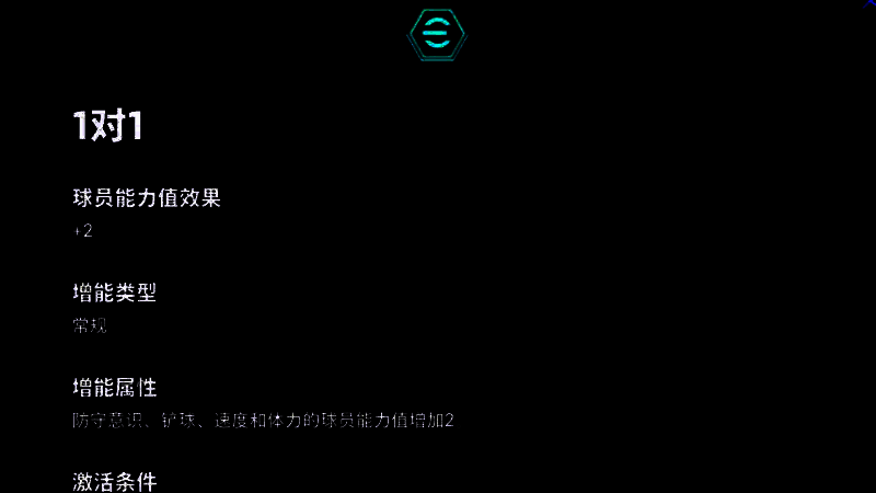 游戏内贝尔戈米球员卡展示，背景为金色高光特效，属性栏显示‘1对1 +2’增能标识，总评99分闪烁发光