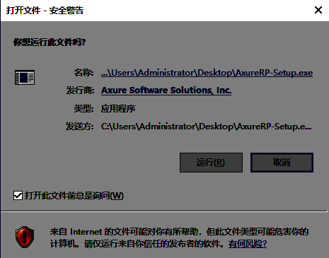 Axure安装程序启动界面，显示欢迎页面和开始安装按钮