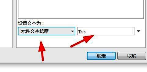 最终效果预览图，显示元件中文字被成功限制在指定长度内，布局整洁美观
