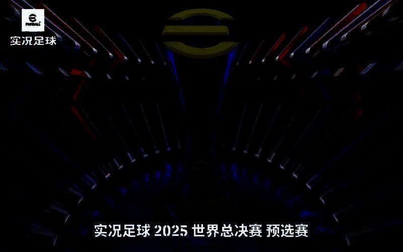 实况足球世界总决赛预选赛宣传图，展示全球玩家竞技的热血场景与赛事LOGO