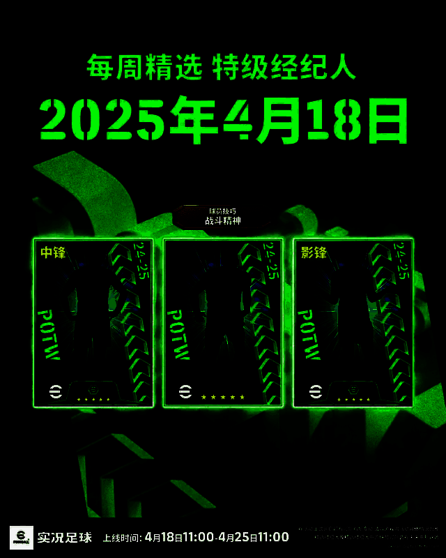 精选球员预告图，展示一位身穿城市球衣的球员主罚任意球的瞬间