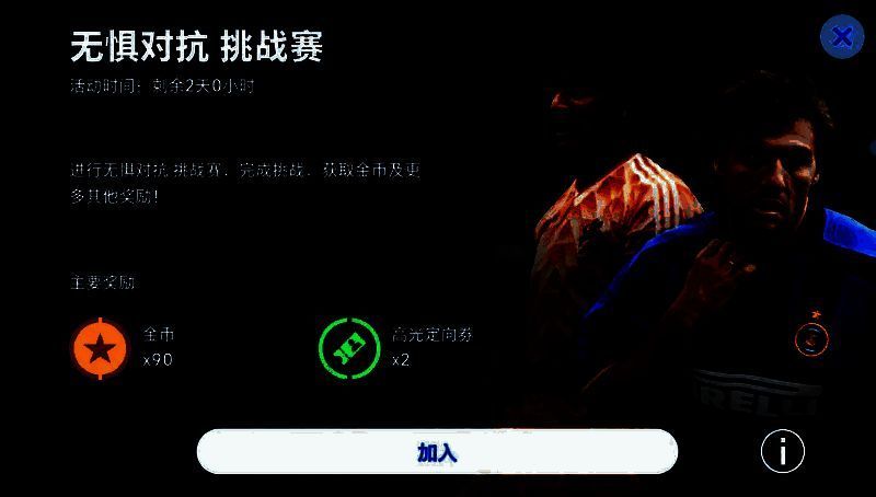 挑战赛对战界面截图，展示玩家与AI对手激烈拼抢的场景