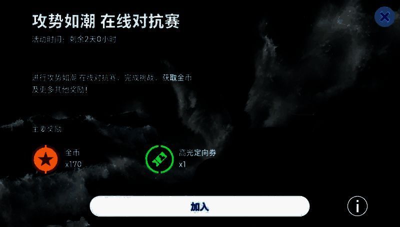 在线对抗赛活动宣传图，两名玩家操控角色在绿茵场上激烈对抗