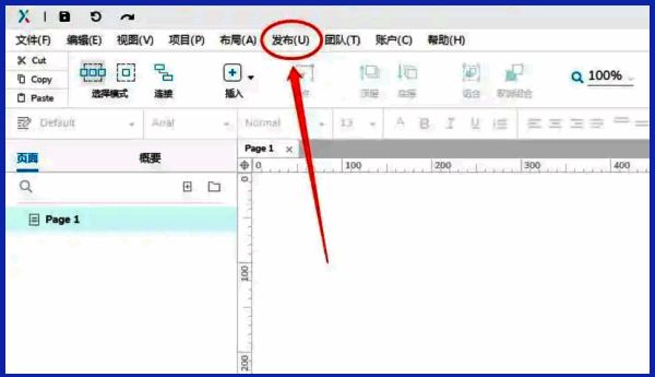 Axure RP菜单栏特写，鼠标指针悬停在‘发布’按钮上，突出显示该功能位置