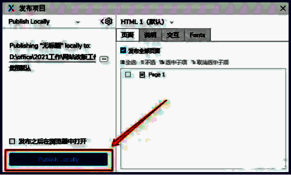 发布进度界面截图，显示‘正在生成文件’提示及进度条，表明导出正在进行中