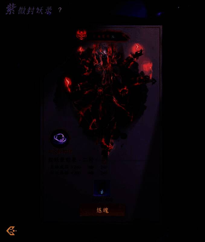 战斗场景中灵兽幻化为腾蛇，释放雷霆神通击溃敌军