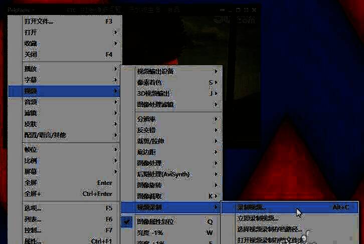 PotPlayer菜单路径展示：视频-视频录制-录制视频选项