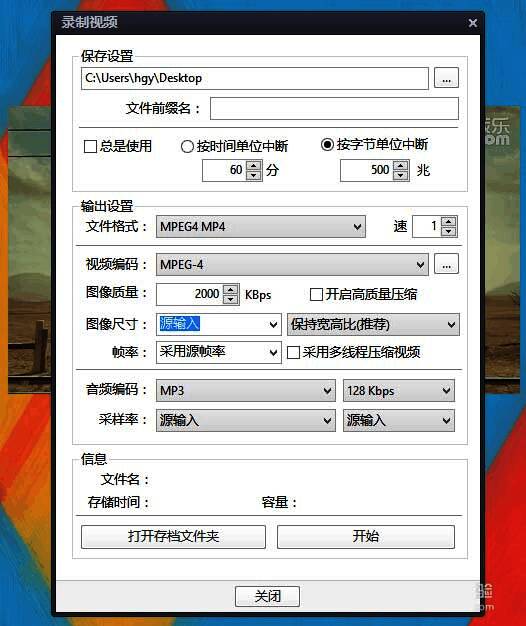 快捷键Alt+C调出录制窗口的操作界面