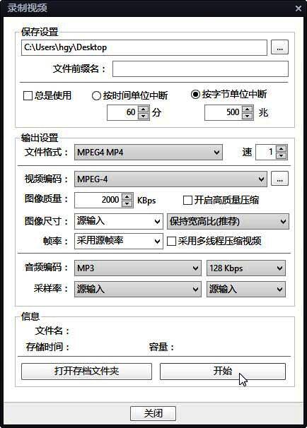 录制已开始，时间计时启动，等待视频播放