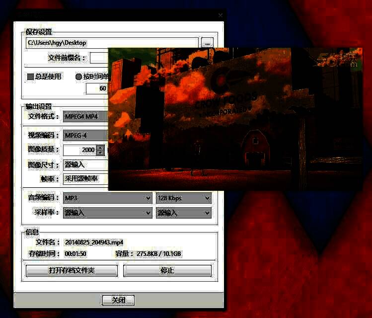 点击停止按钮，完成视频截取操作