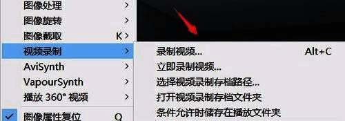 PotPlayer录制设置窗口，光标指向录制视频按钮