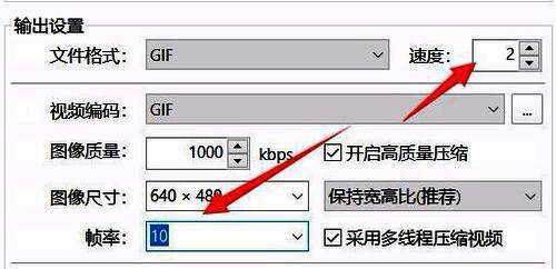 GIF录制设置界面，帧率和倍率滑块已被调整至适中数值
