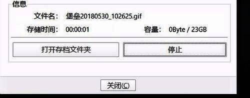 录制正在进行中，时间轴显示已捕获多帧画面，状态提示正在录制GIF