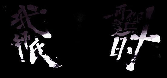 神秘武将剪影图，仅显示侧身轮廓，手持长戟，身披铠甲，背景暗红色调，充满悬念感