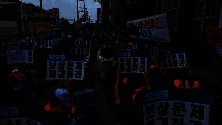 Neople公司外景及罢工员工聚集抗议的画面，现场举着标语牌，气氛紧张