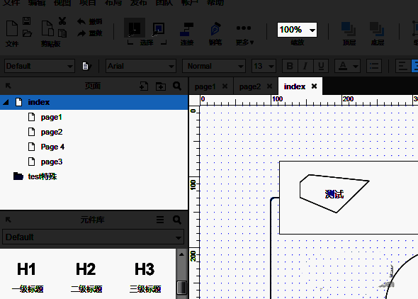 Axure8顶部菜单栏高亮显示‘项目’菜单