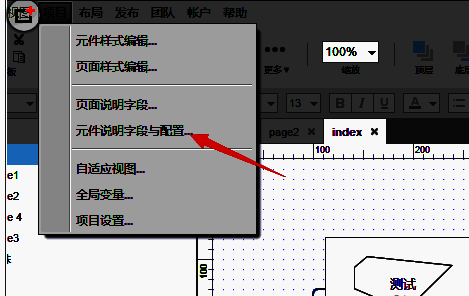 元件说明字段配置窗口，显示已点击‘添加’按钮