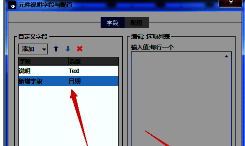 配置窗口底部‘确定’按钮被点击，表示设置已完成