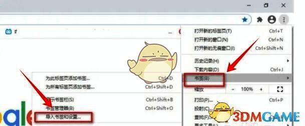 谷歌浏览器右上角三点菜单展开状态，书签选项被高亮显示，指针指向‘导入书签和设置’