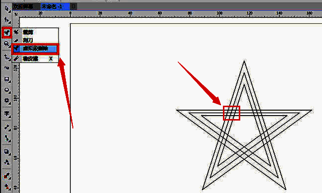 虚拟段删除工具正在清除五角星之间的交叉线条，界面显示被删除的线段高亮状态