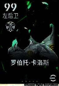 罗伯托·卡洛斯身披皇马战袍飞奔于左路，脚下足球带出残影，背景为伯纳乌球场热烈氛围