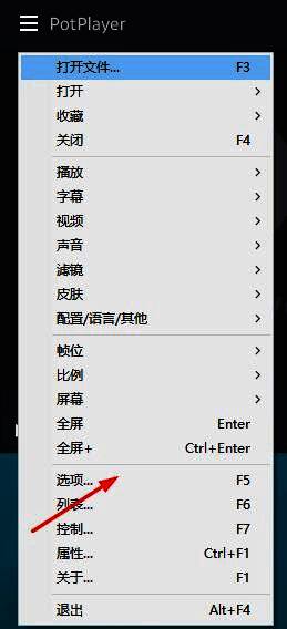 下拉菜单中高亮显示‘选项’按钮，旁边有箭头指示位置