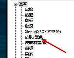 皮肤与配色设置页面，‘视频播放时自动隐藏’选项被鼠标光标选中