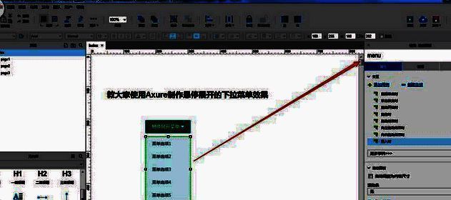 Axure中调整按钮颜色与大小的界面展示，按钮呈现矩形样式，颜色已自定义