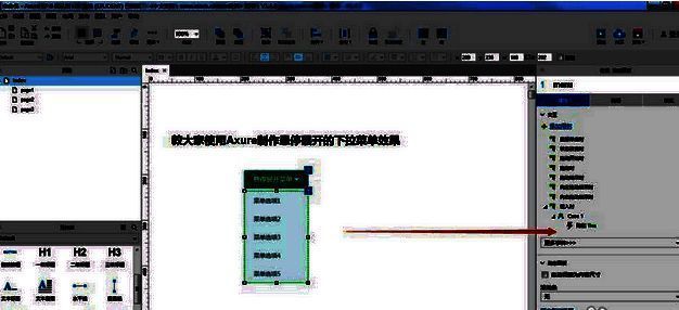 Axure中配置按钮交互事件的设置界面，包含鼠标移入和移出的动作逻辑