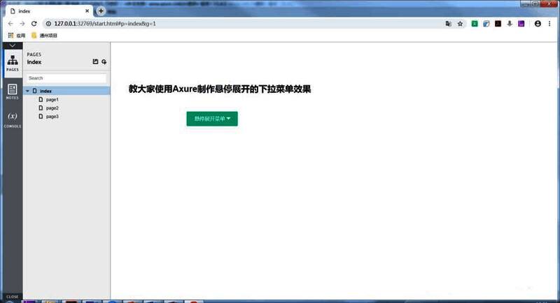 Axure预览界面中展示下拉菜单即将展开的效果，鼠标指针正悬停在按钮上方