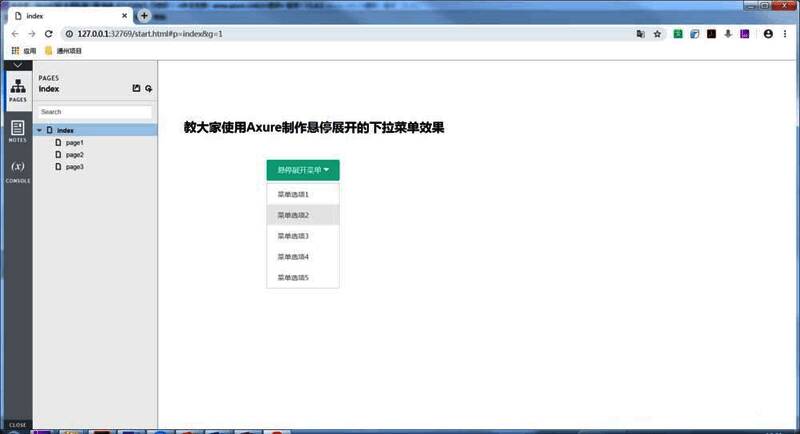 鼠标悬停时下拉菜单完全展开的最终效果，菜单项清晰可见，布局整齐