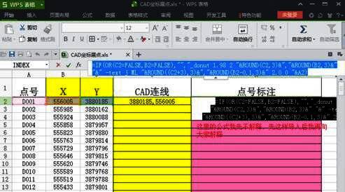 Excel中E列显示由公式生成的完整CAD命令字符串，包含_donut和-text指令