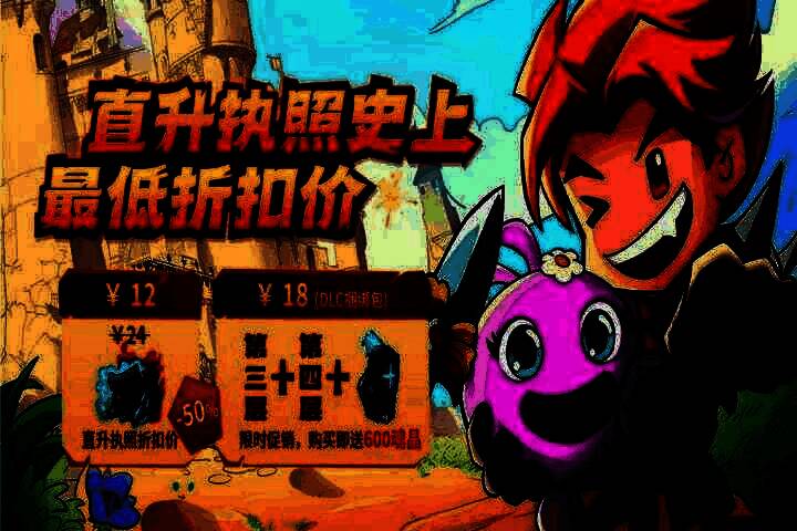 游戏商城页面展示执照与DLC折扣信息，红色优惠标签醒目突出