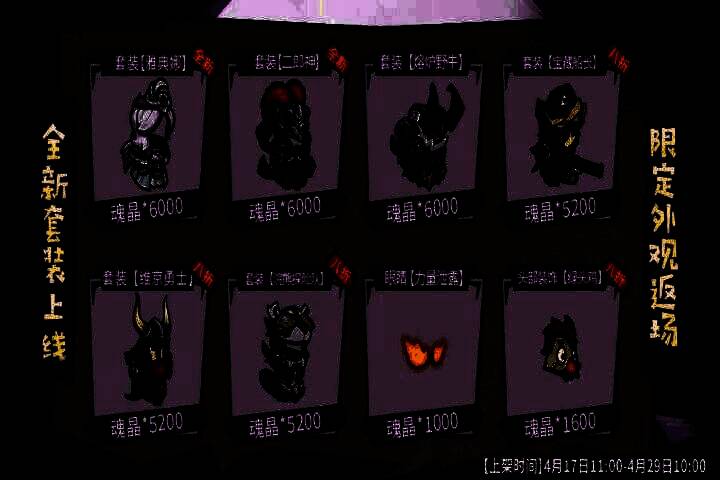 二郎神联动套装展示图，角色手持三尖两刃刀，周身环绕雷光与神兽哮天犬