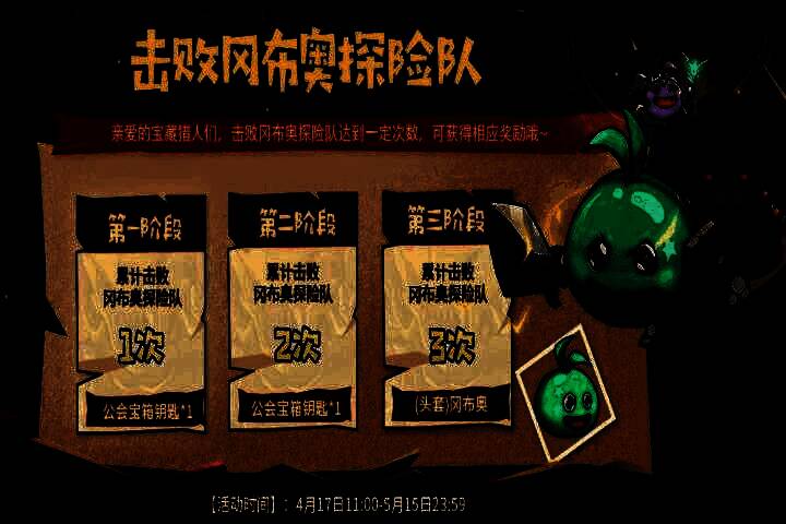 BOSS战斗场景，三只狂暴状态的冈布奥联手出击，画面充满紧张战斗氛围