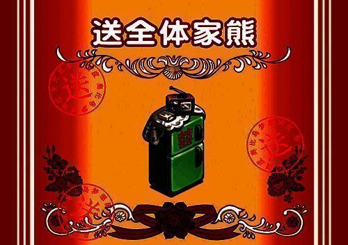 限定家具【怀旧喜庆冰箱】展示图，红白配色，细节丰富，充满90年代生活气息