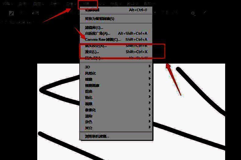 液化界面中鼠标正在对一条曲线进行拖拽变形，线条呈现波浪状延展