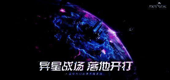 《群星纪元》游戏主界面展示未来科技风格的星际基地建设场景，界面充满金属质感与蓝色光效