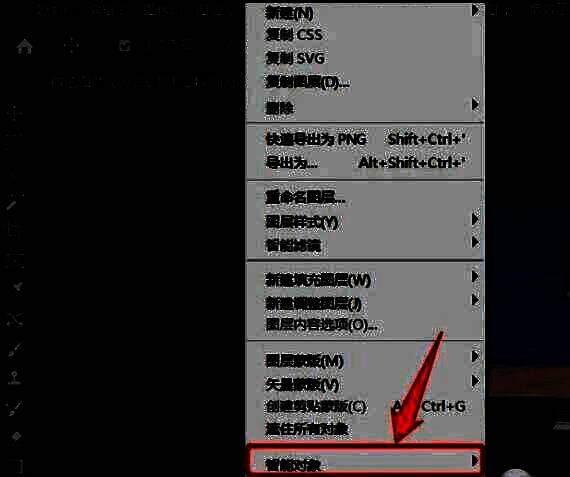 Photoshop中‘转换为智能对象’选项被选中，界面显示操作即将执行