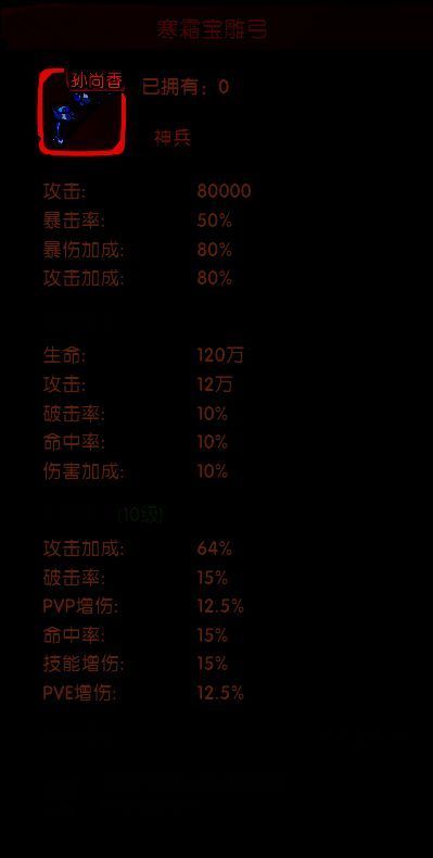 孙尚香养成路线全景图，包含神兵、铭纹、兵符、技能加点等详细推荐