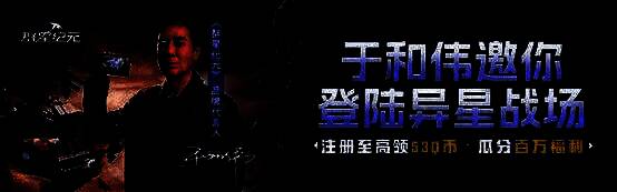 心悦俱乐部专属注册福利展示页面，不同等级会员可领取对应游戏奖励