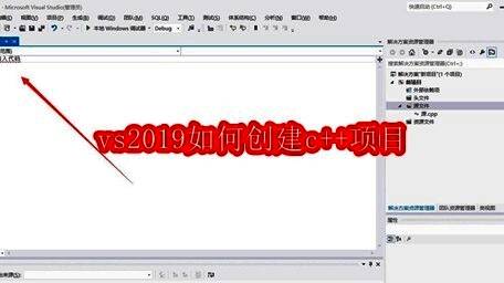 Visual Studio 2019起始页界面，突出显示【新建项目】按钮