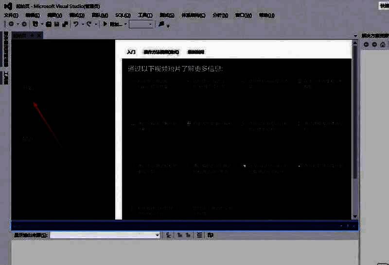 Visual Studio模板选择界面，已选中Win32控制台应用程序