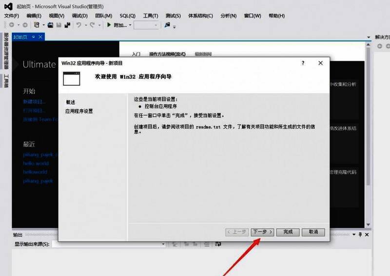 右键菜单显示添加选项