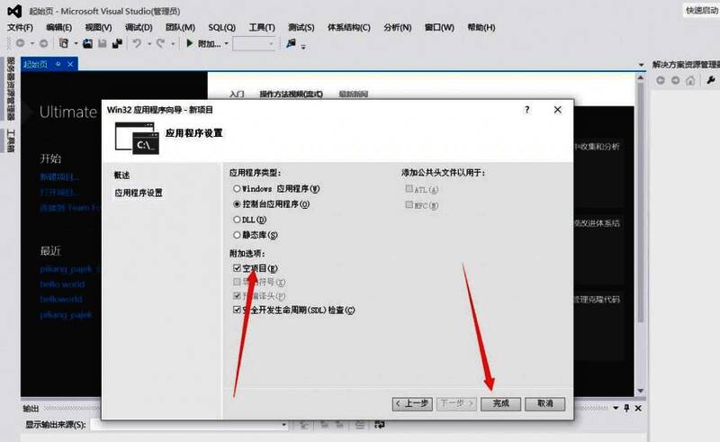 新建项窗口中选择C++文件并命名