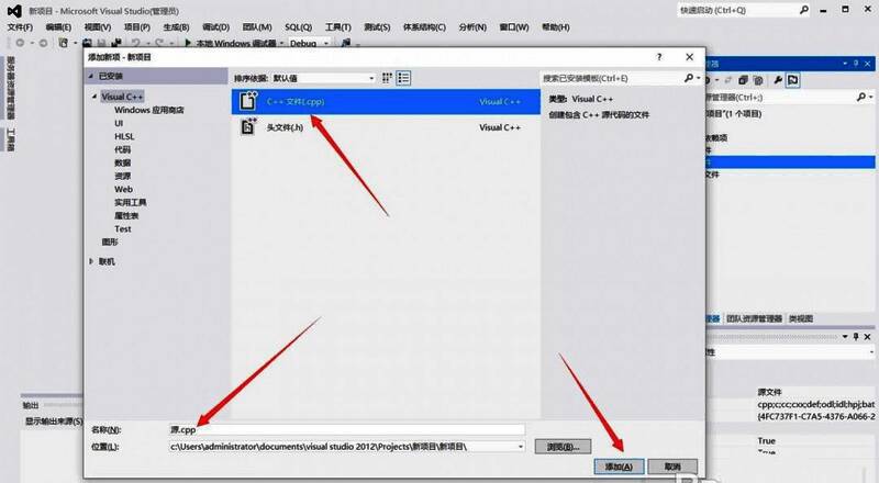 新建C++文件命名界面