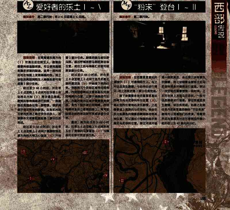 亚瑟与一位戴礼帽的陌生人站在悬崖边对话，背景是夕阳下的山脉